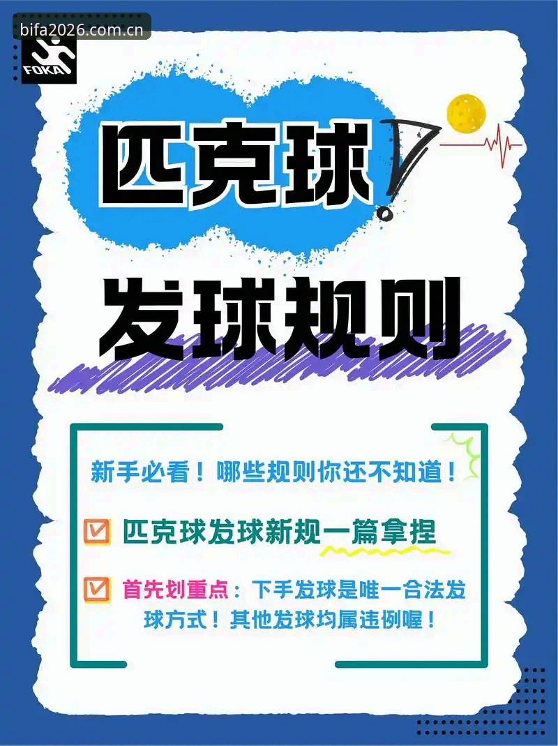 必发体育app官网官方下载 必发体育平台实用指南:从官网入口到app下载的必备知识