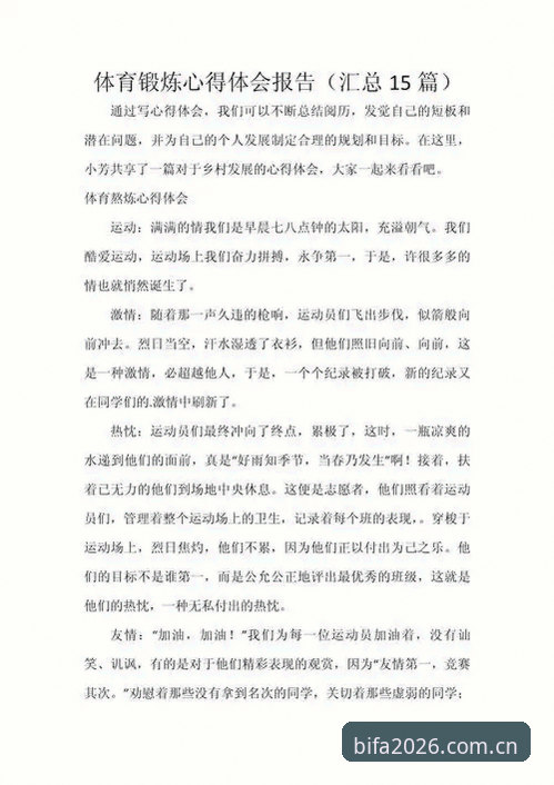 必发体育用户体验 资深用户分享:我眼中的必发体育平台2026新版使用心得