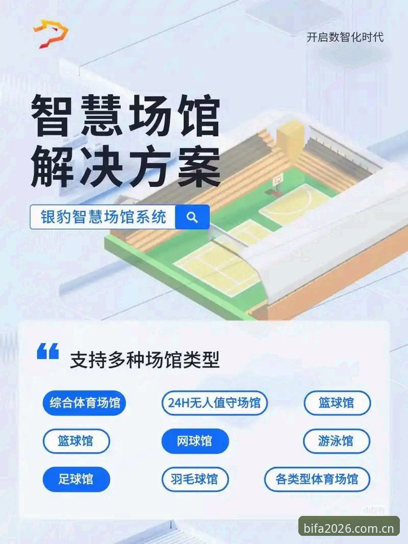 必发体育互动平台iOS版 必发体育互动平台iOS版功能深度解析与使用指南
